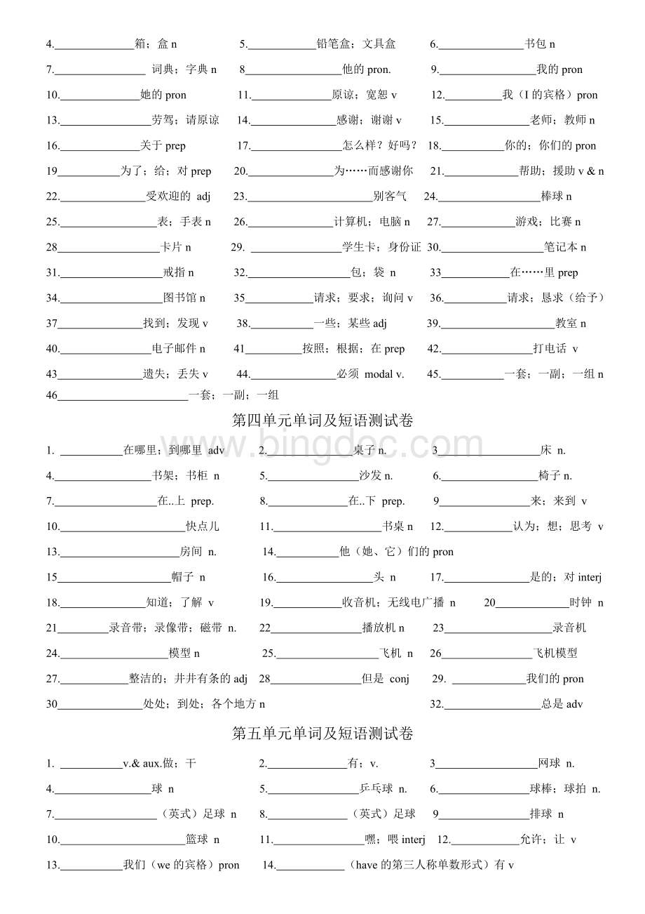 人教版七年级英语上册单词及短语测试练习Word格式文档下载.doc_第2页