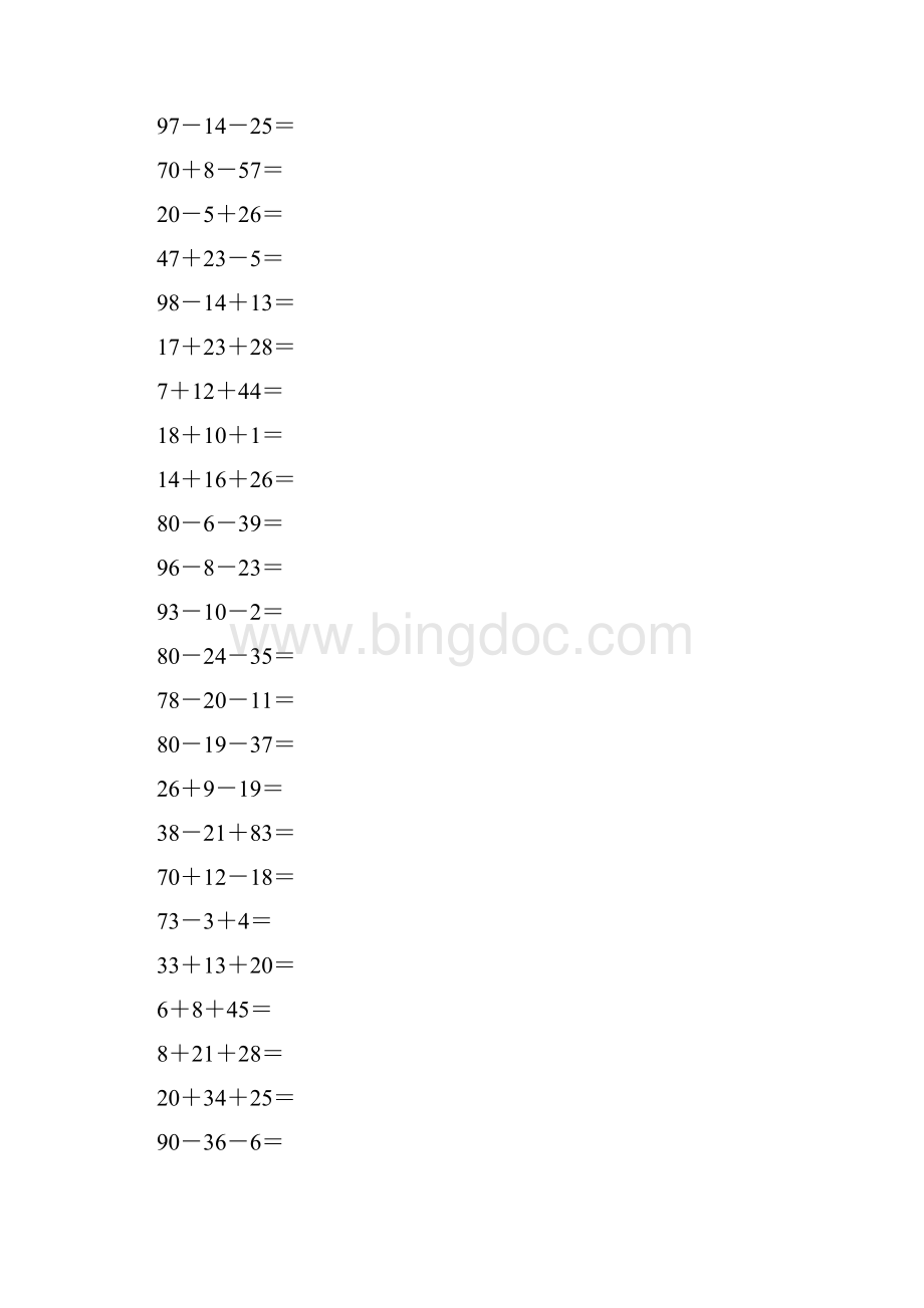 沪教版一年级数学下册两位数连加连减及加减混合计算题16.docx_第3页