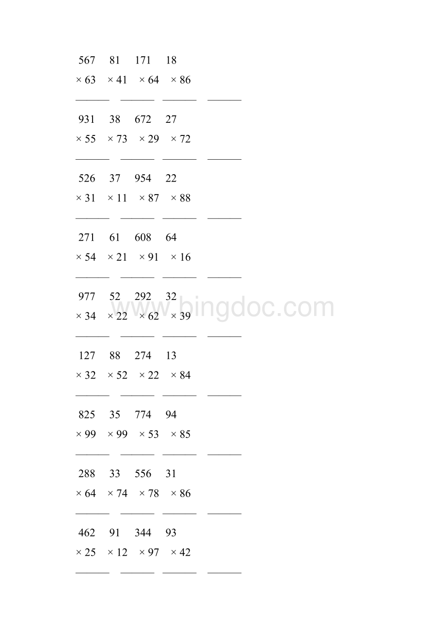 人教版小学四年级数学上册竖式乘法 11Word下载.docx_第2页