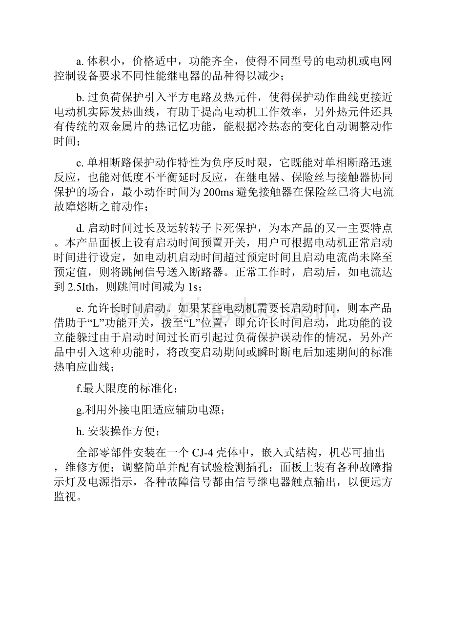 ZDHWord下载.docx_第2页