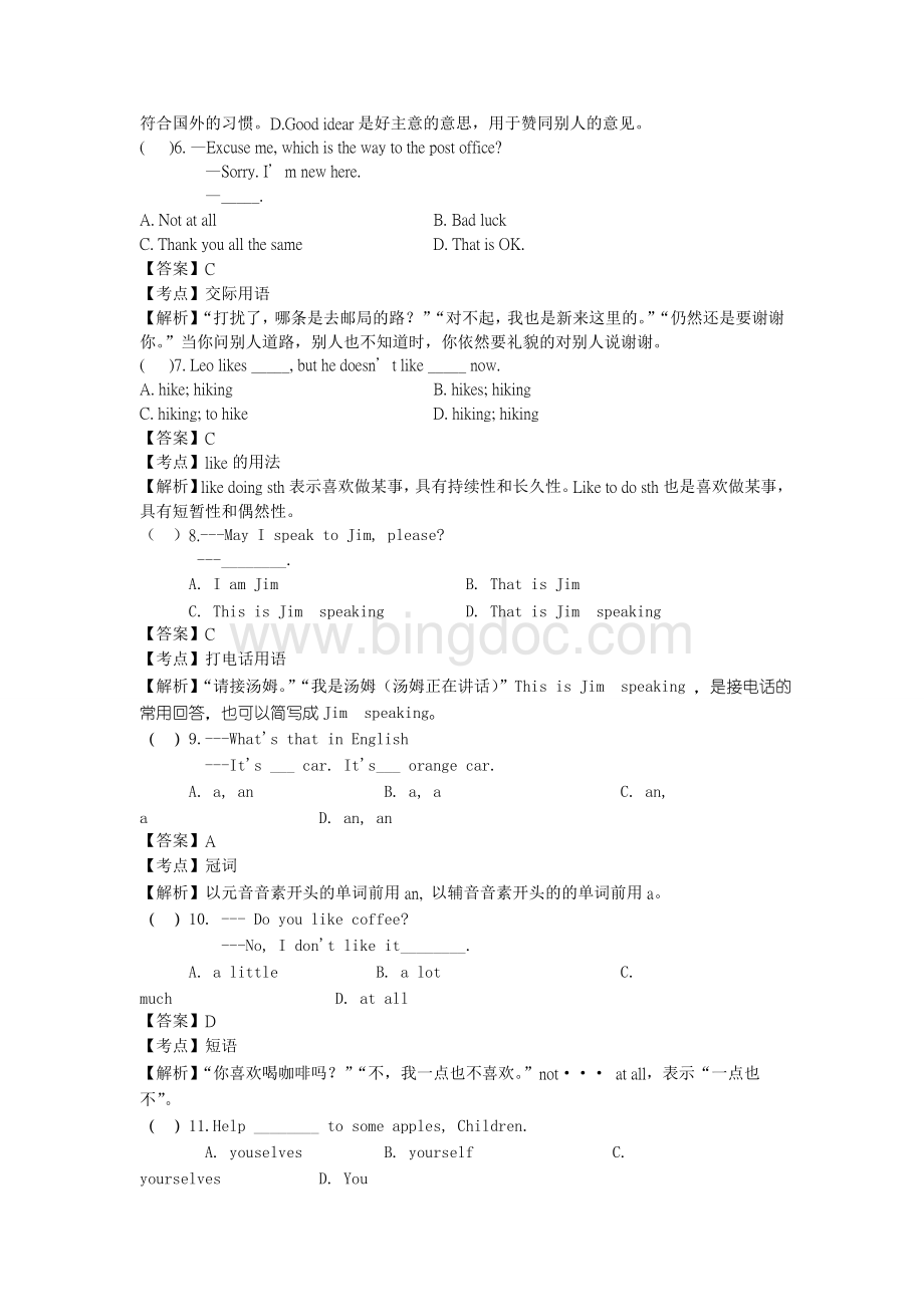 初一英语期末试题(含解析答案)Word下载.doc_第2页