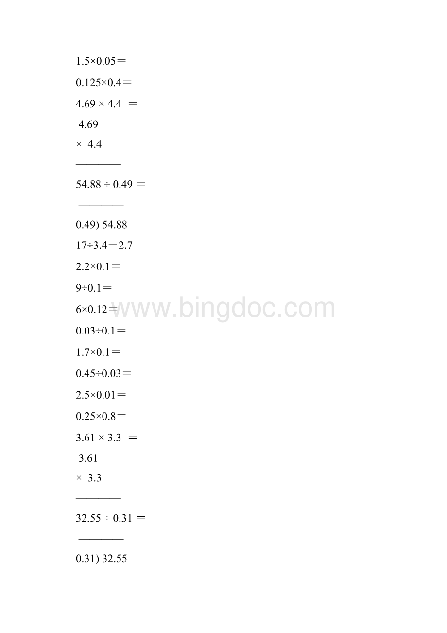 小学五年级数学上册口算笔算专项训练一线教师编写108文档格式.docx_第2页