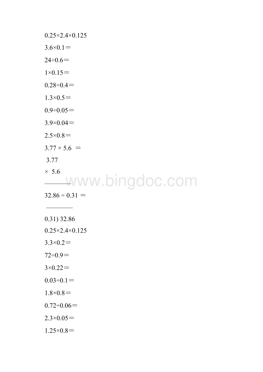 小学五年级数学上册口算笔算专项训练一线教师编写108文档格式.docx_第3页