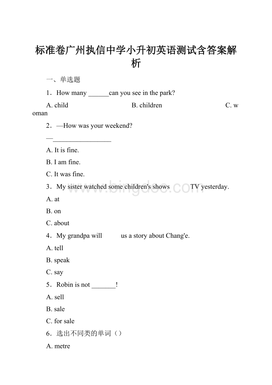 标准卷广州执信中学小升初英语测试含答案解析.docx