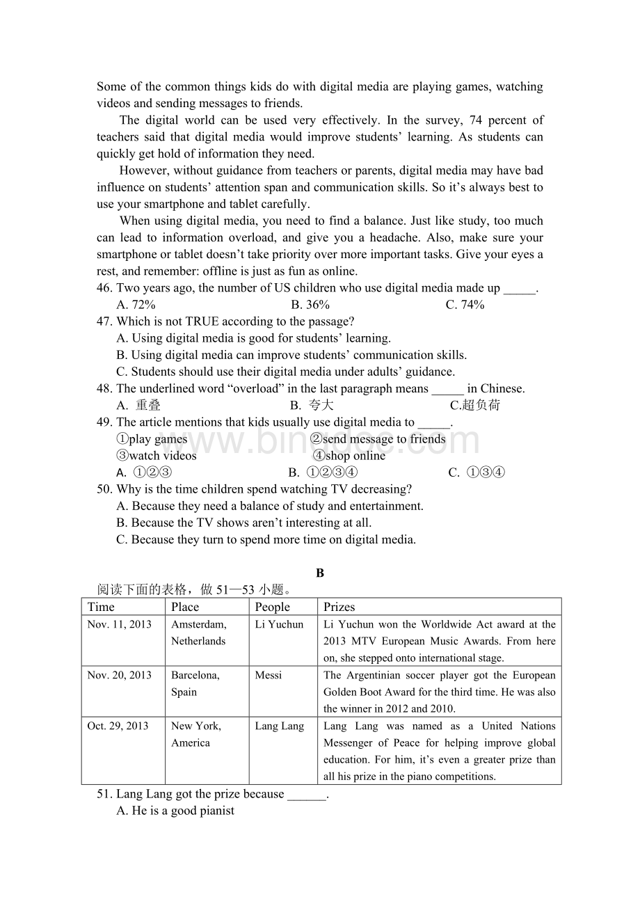 长郡教育集团2013-2014-1期末考试初三英语试卷文档格式.doc_第3页