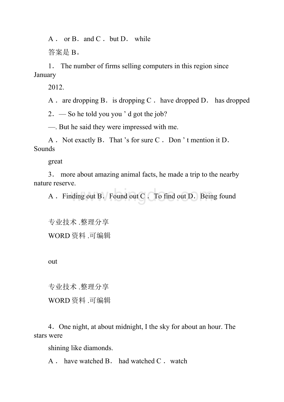 天津春季高考英语试题版含答案解析.docx_第2页