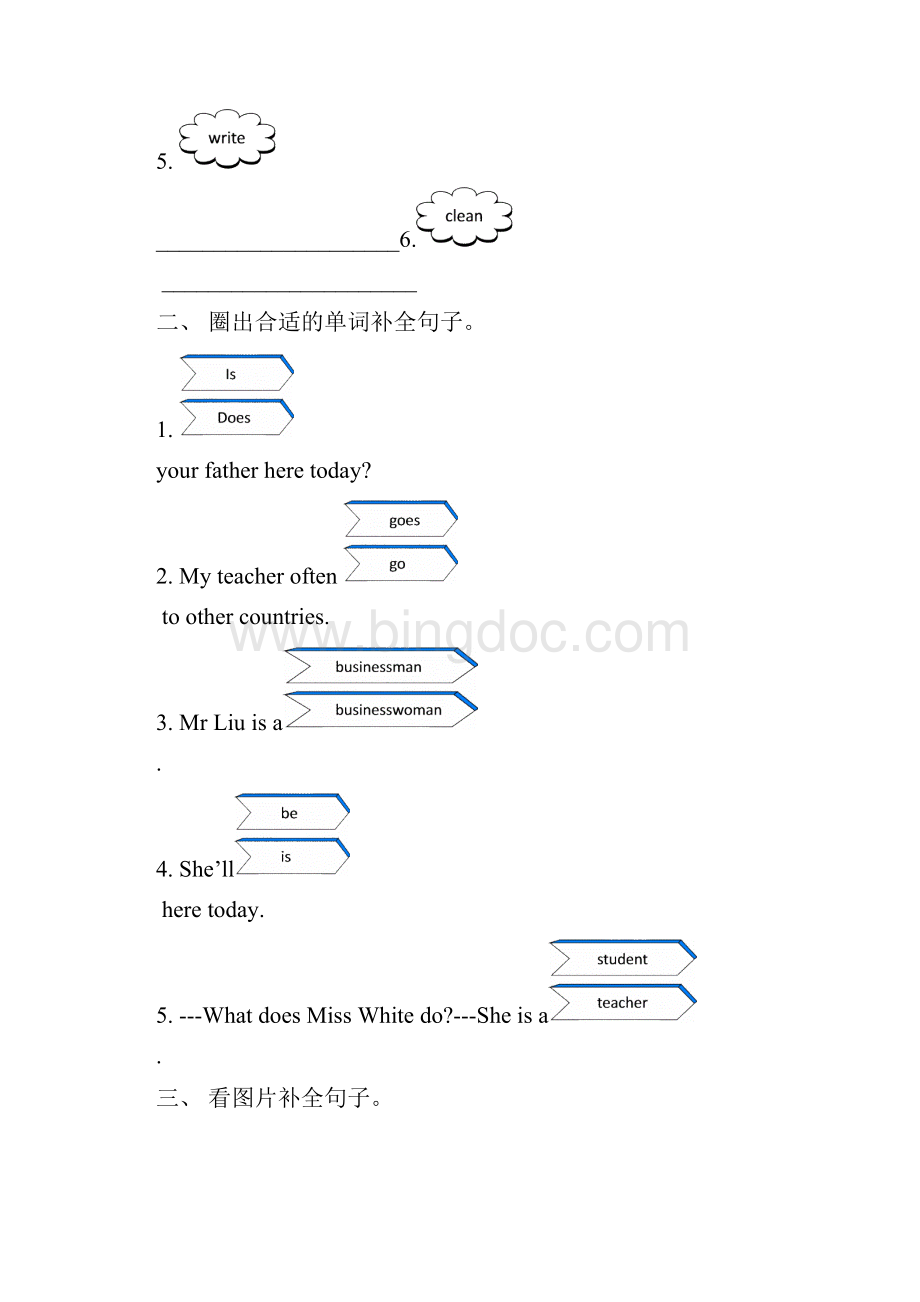 人教PEP版英语六上《Unit 5 What Does he Do》单元知识归纳与习题Word格式.docx_第2页