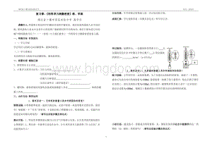 复习课：《利用浮力测量密度》教、学案Word格式文档下载.doc