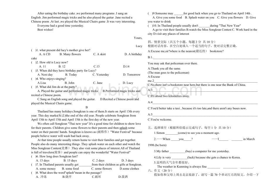 仁爱版初一英语期末测试题Word格式.doc_第2页