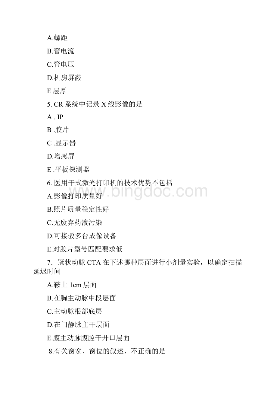 CT技师大型设备上岗证考试真题.docx_第2页