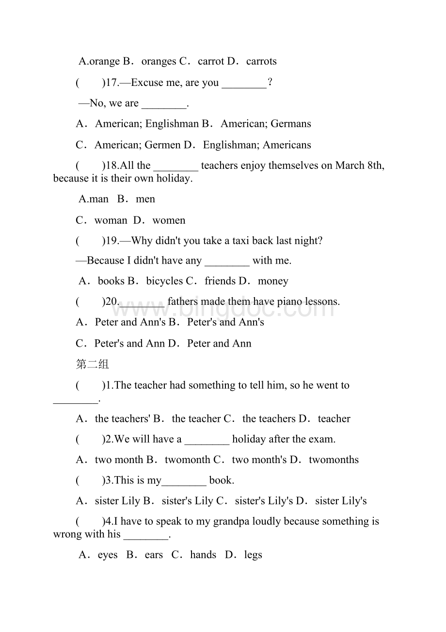 中考英语语法专题训练.docx_第3页