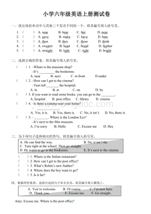 新人教版pep小升初英语模拟测试题.doc