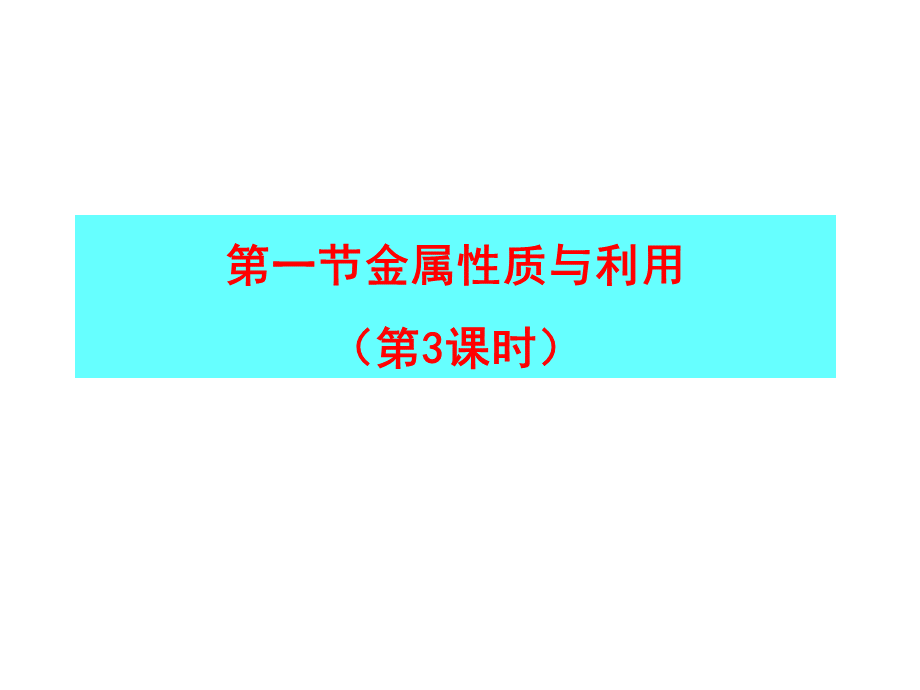 第课时.ppt