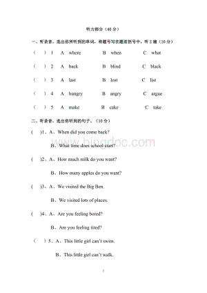 外研版三起英语五年级上册期末试题Word下载.docx