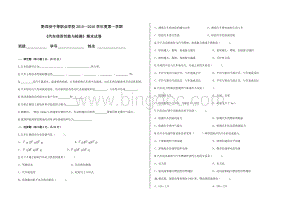 第学期汽车性能检测期末考试试卷及答案.doc