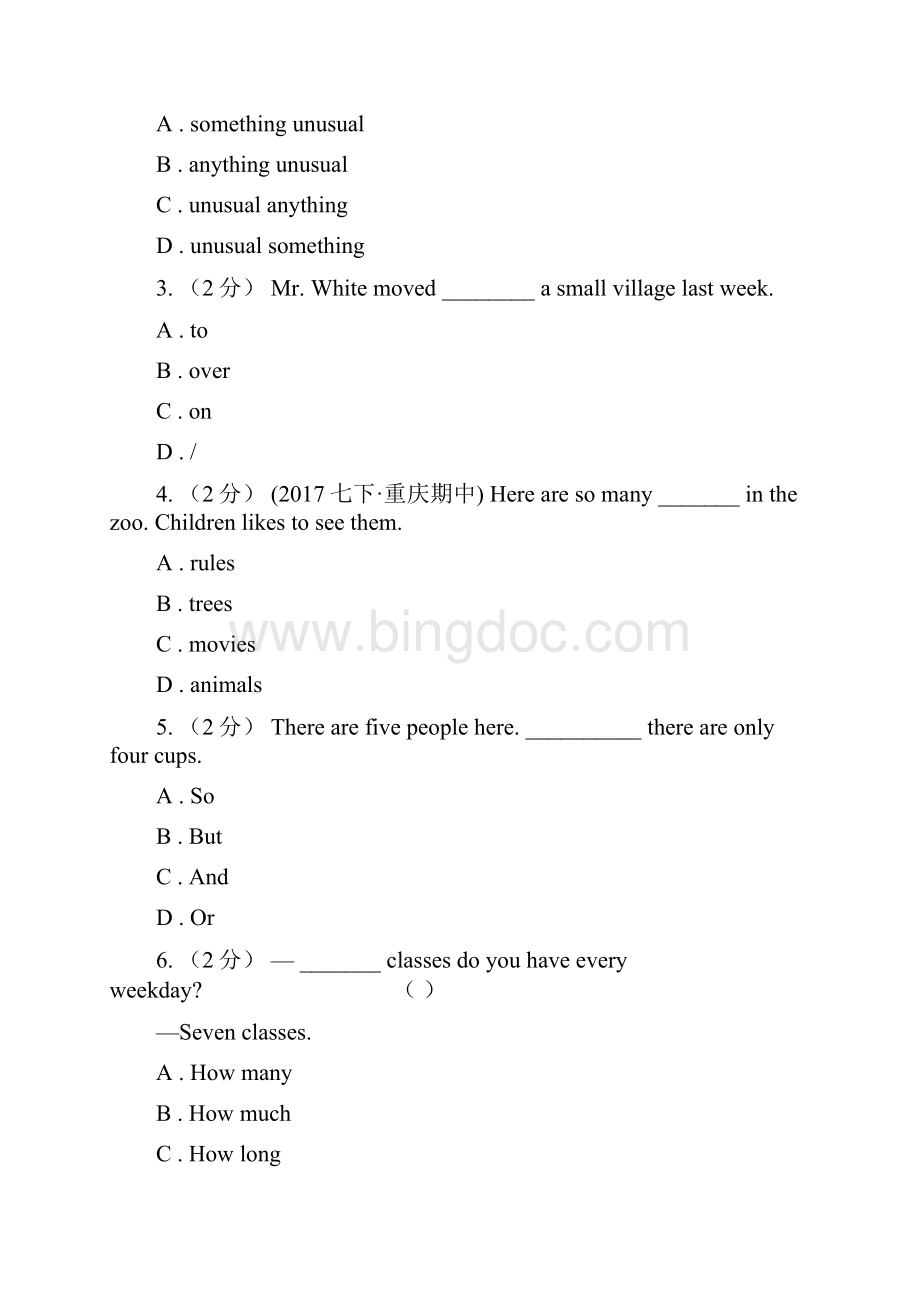 语文版届九年级下学期英语期中调研一模测试A卷Word文档格式.docx_第2页