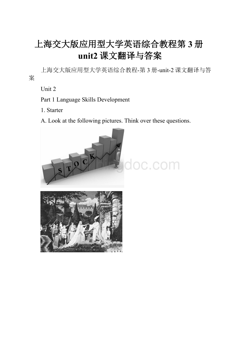 上海交大版应用型大学英语综合教程第3册unit2课文翻译与答案.docx