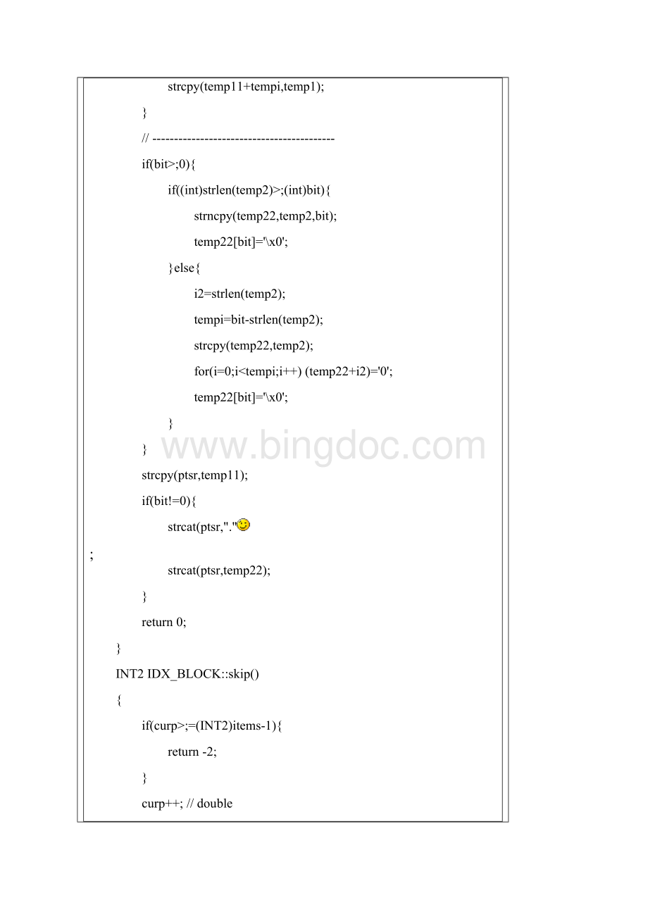 巨经典的DBF文件C++操作程序Word文档下载推荐.docx_第3页