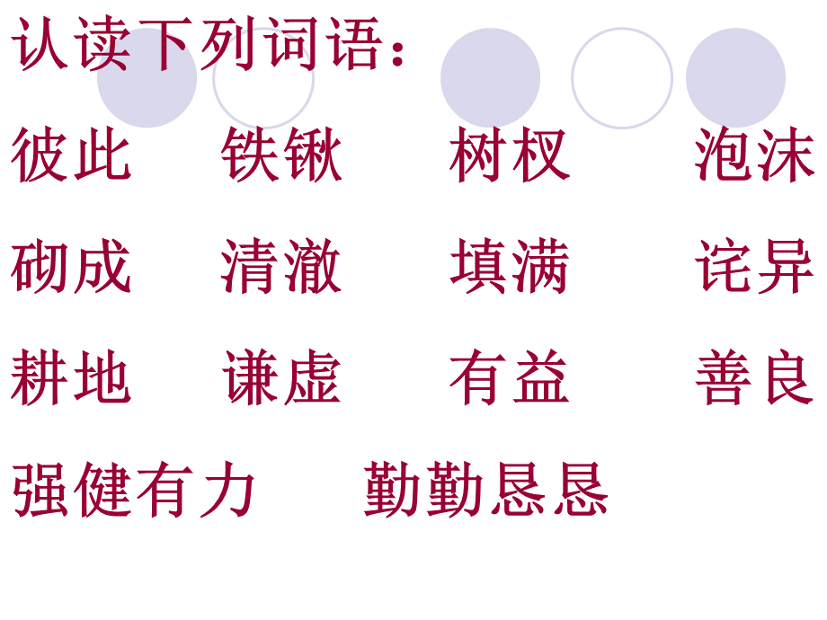 《幸福是什么》-PPT课件.ppt_第2页