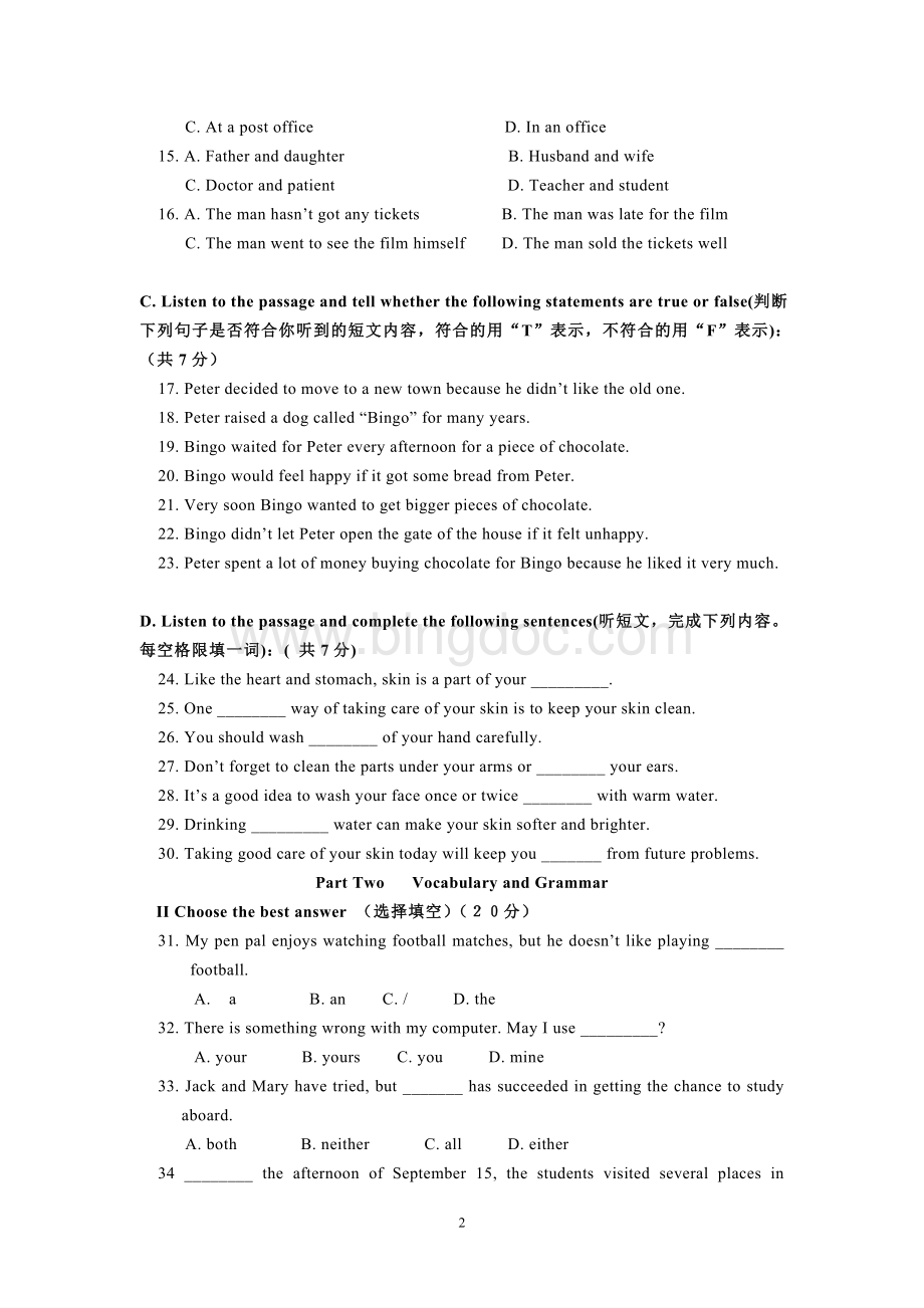 沪版2012学年第一学期九年级英语第二次质量检测与答案(实九英).doc_第2页