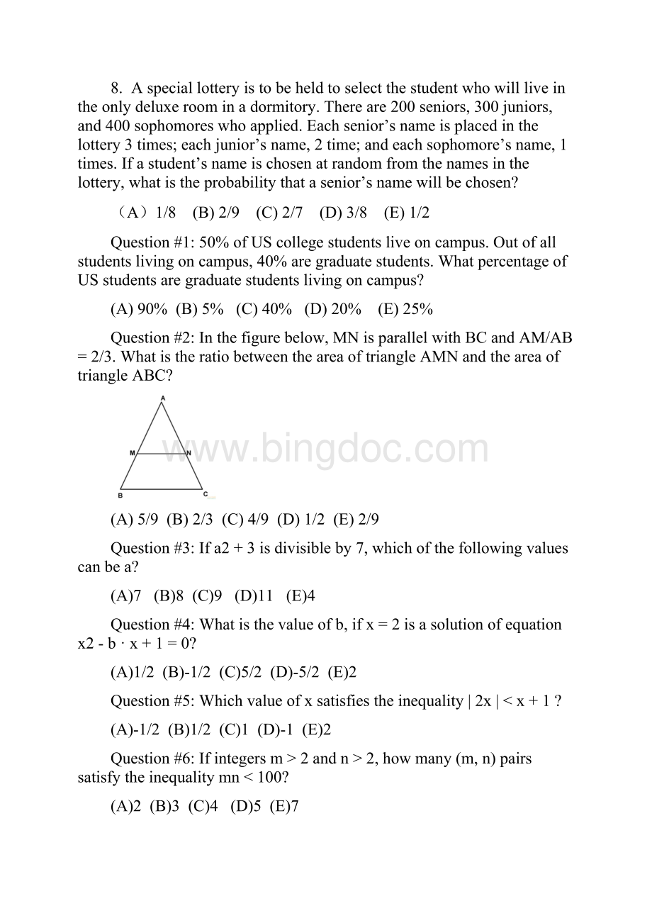 sat数学考试试题文档格式.docx_第2页