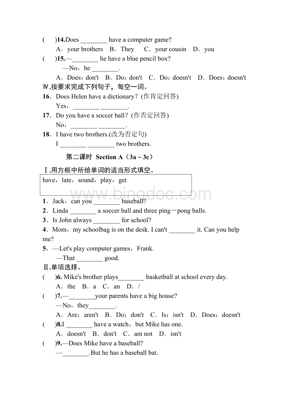 人教版七年级英语上册单元练习题.docx_第2页