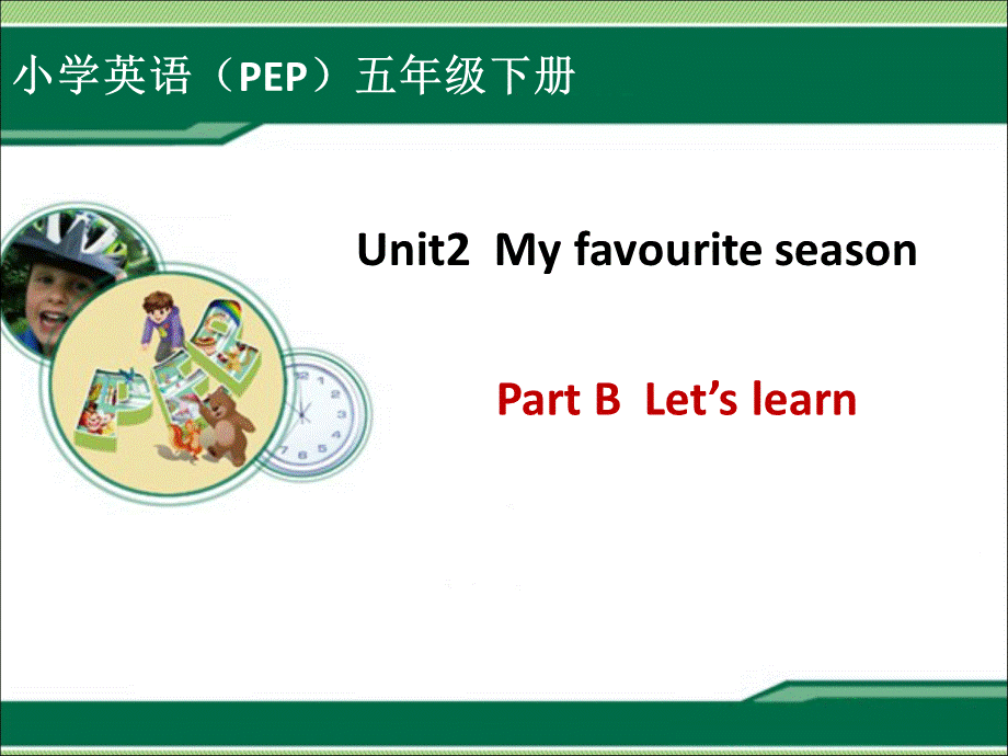 新PEP小学英语五年级下册Unit2-My-favourite-season-B-Let's-learn课件2.ppt