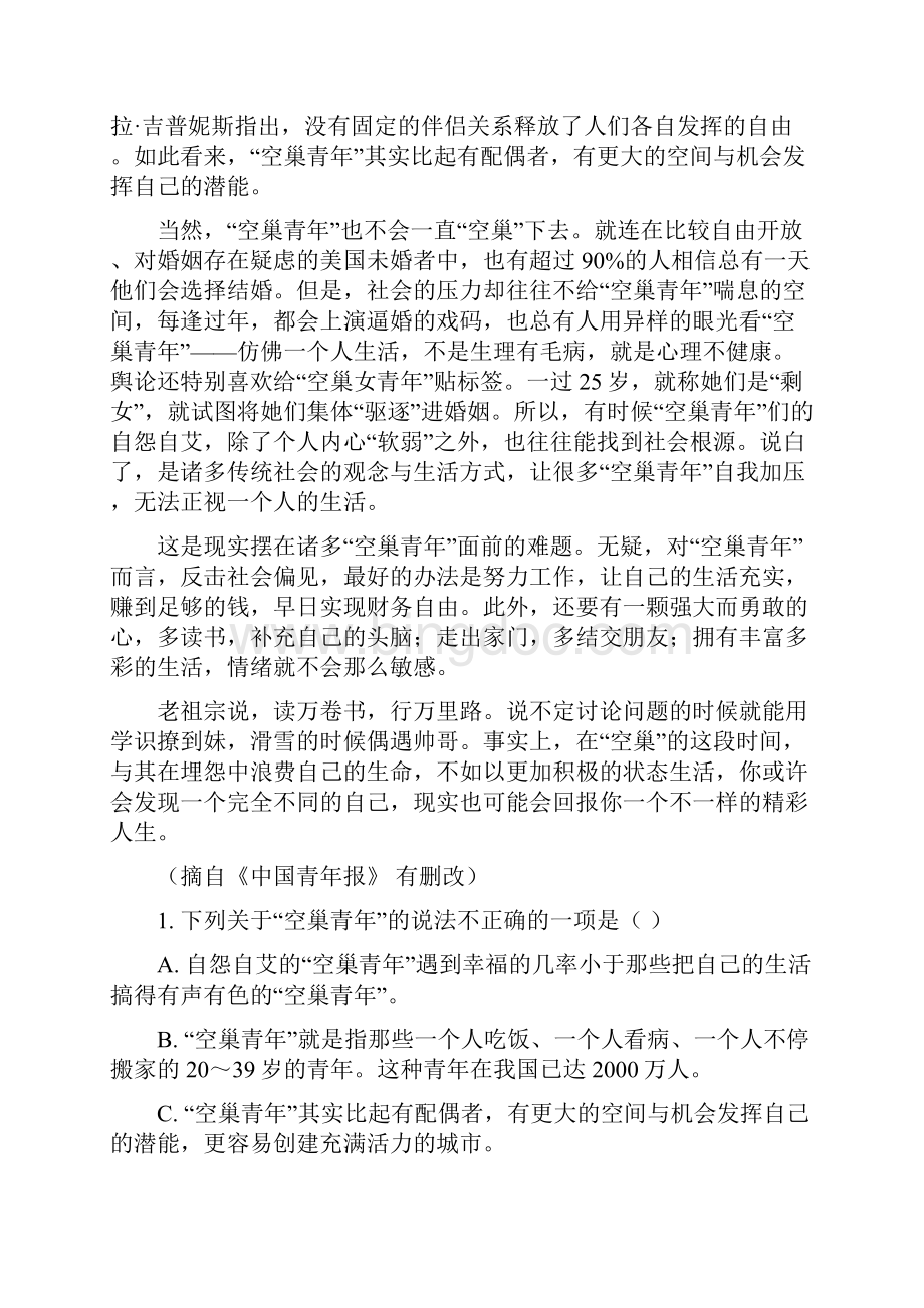 精选郑州市学年高二上学期期中考试语文试题.docx_第2页