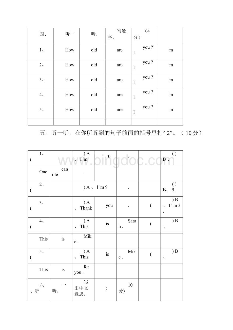 完整小学三年级英语练习题.docx_第3页