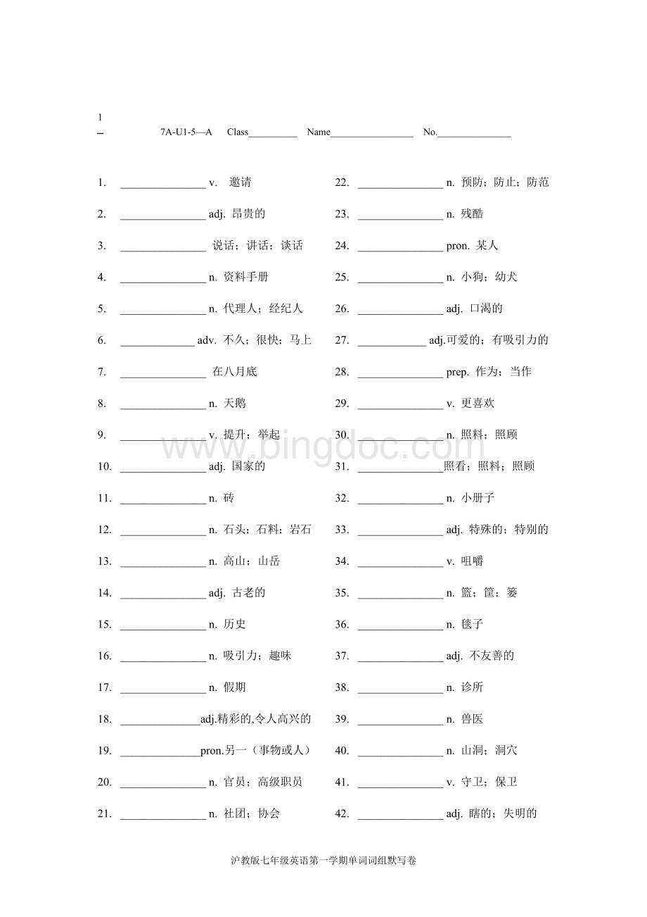 沪教版七年级英语第一学期单词词组默写卷1Word文档下载推荐.docx