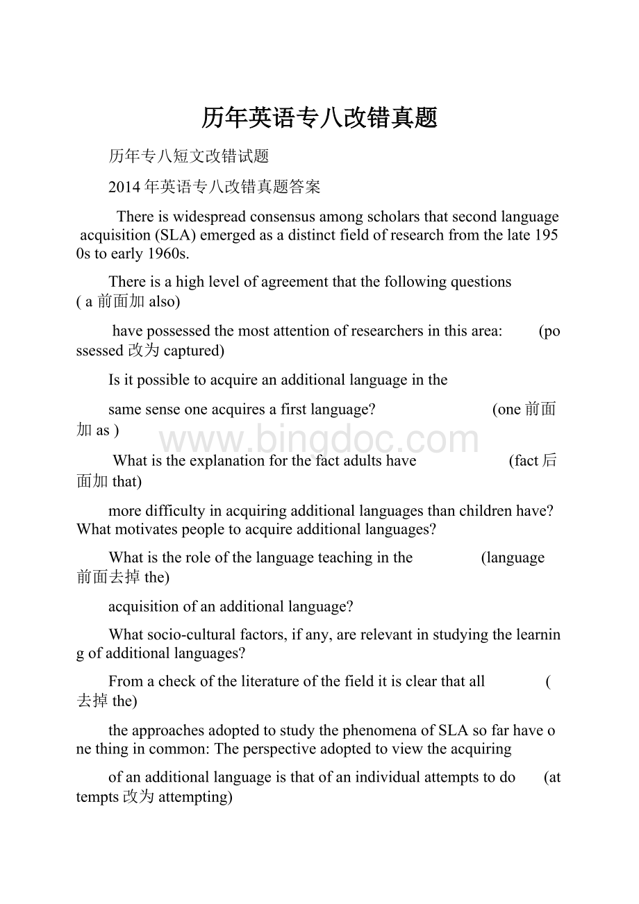 历年英语专八改错真题Word文件下载.docx_第1页