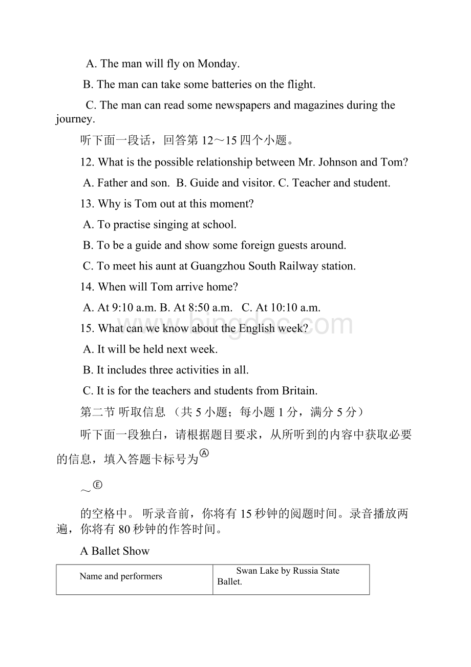 广东省广州市南沙区中考一模英语试题.docx_第3页