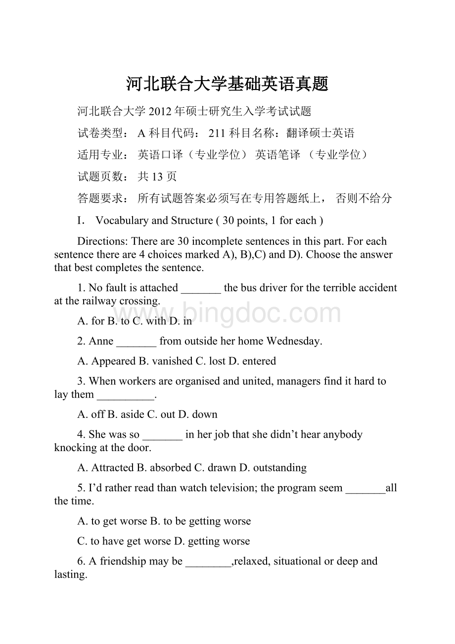 河北联合大学基础英语真题Word文档下载推荐.docx_第1页