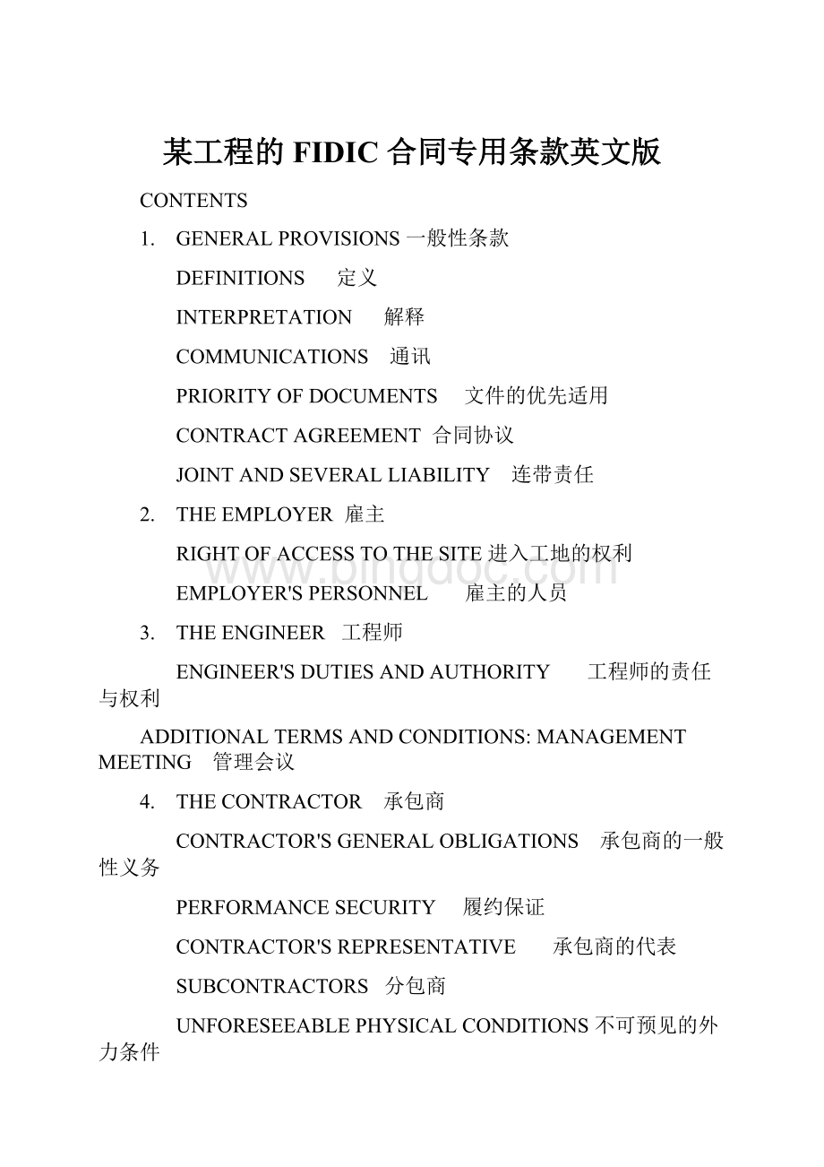 某工程的FIDIC 合同专用条款英文版Word文档格式.docx_第1页