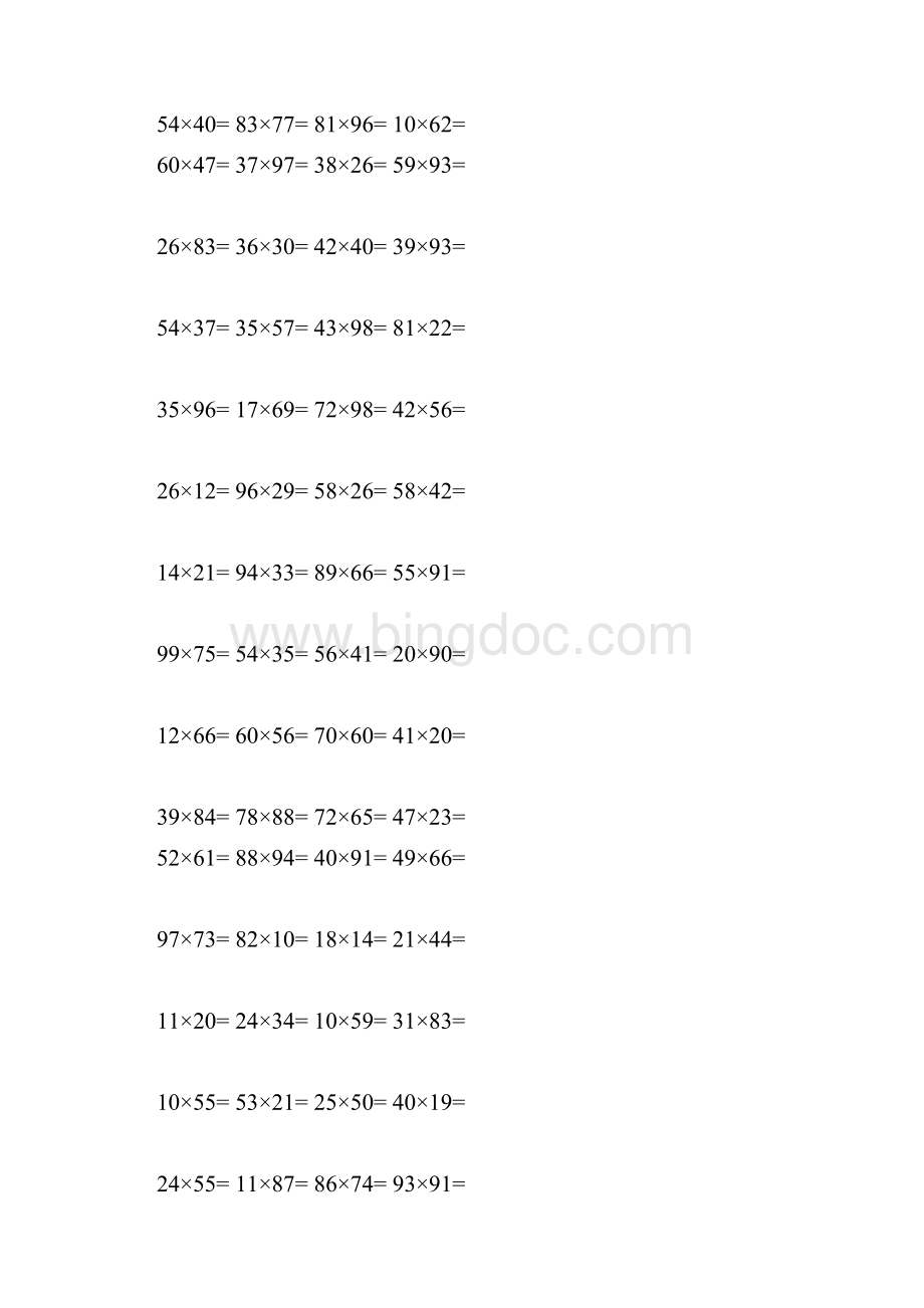 四年级数学上册两位数乘除法计算练习题Word格式.docx_第3页