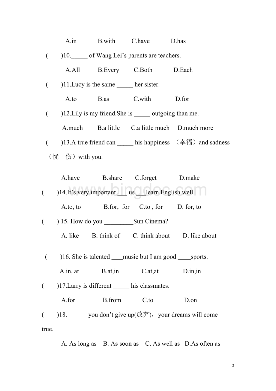 新人教版八年级英语1-4单元测试题.doc_第2页