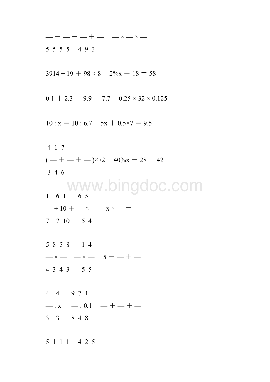 六年级数学毕业考试计算题精选16.docx_第2页