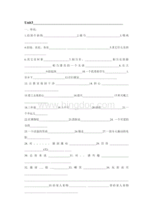 鲁教版初中英语五四制七年级上册各单元基础知识复习Unit3.doc