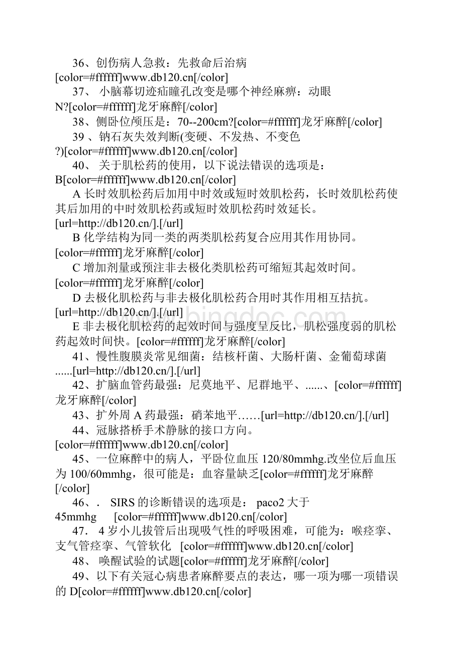 最新麻醉学中级真题Word文档下载推荐.docx_第3页