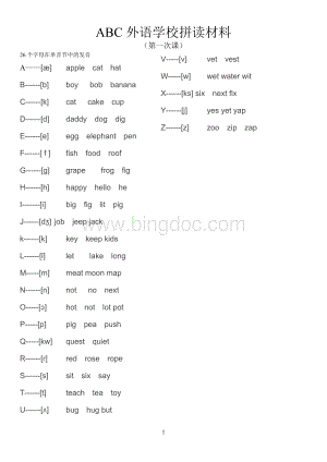 自然拼读26个字母发音.doc