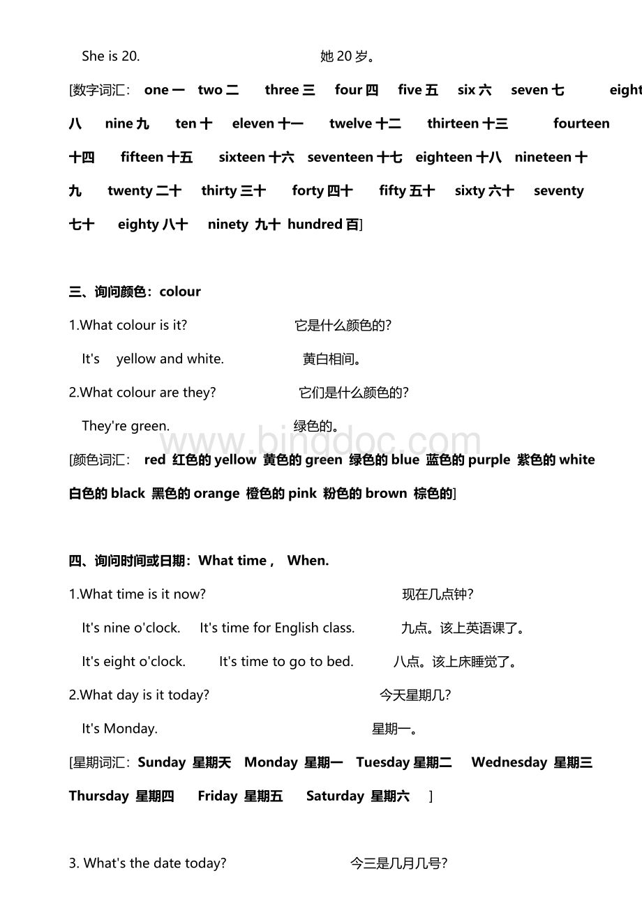 最新版PEP小学英语毕业总复习资料Word文件下载.doc_第2页