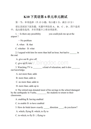 K10下英语第6单元单元测试.docx