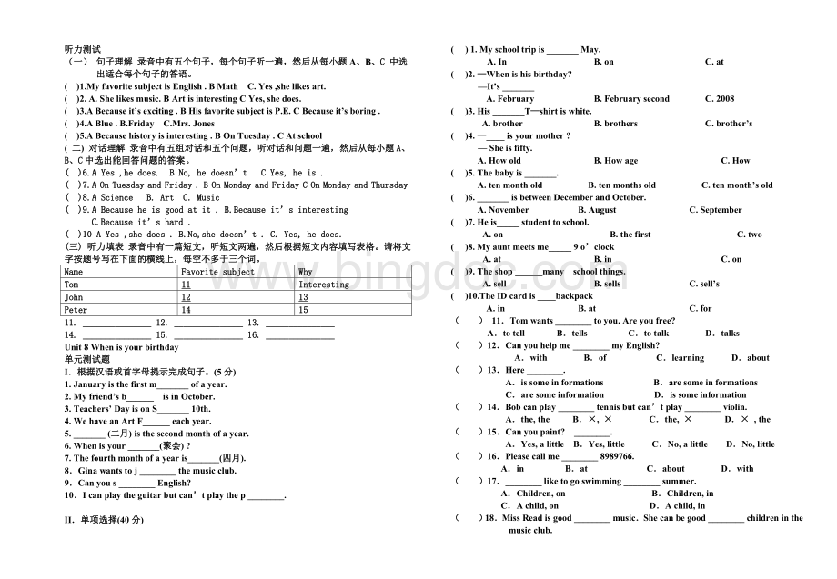 鲁教版初一英语下unit1-3月考文档格式.doc_第1页