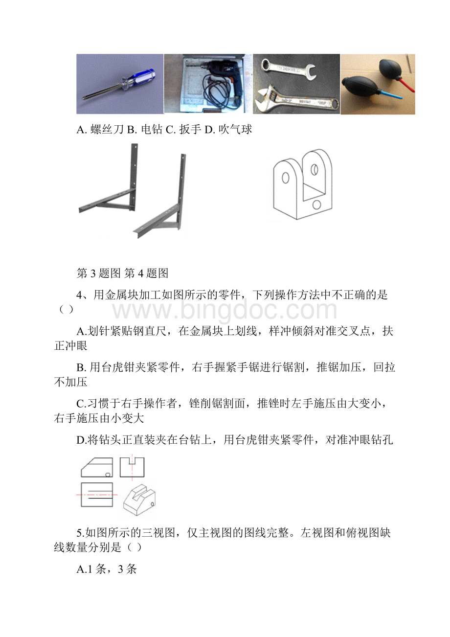 浙江省杭州市萧山区届高三高考命题比赛通用技术试Word文档下载推荐.docx_第3页