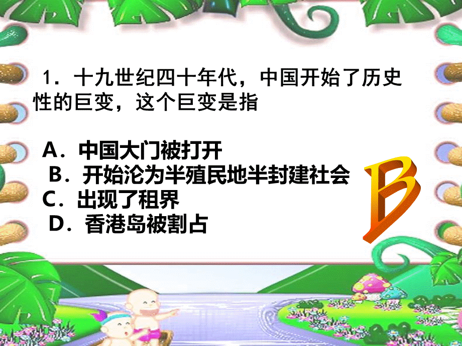 九年级期末复习选择题练习.ppt_第2页