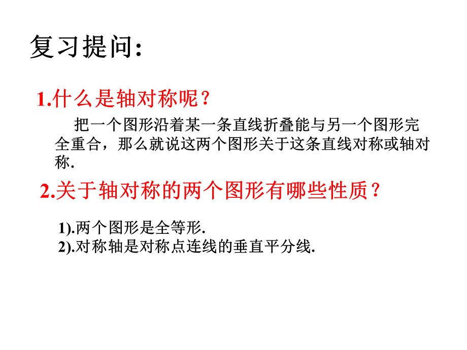 最新人教版九年级数学上册第章旋转中心对称课件教师版.ppt_第3页