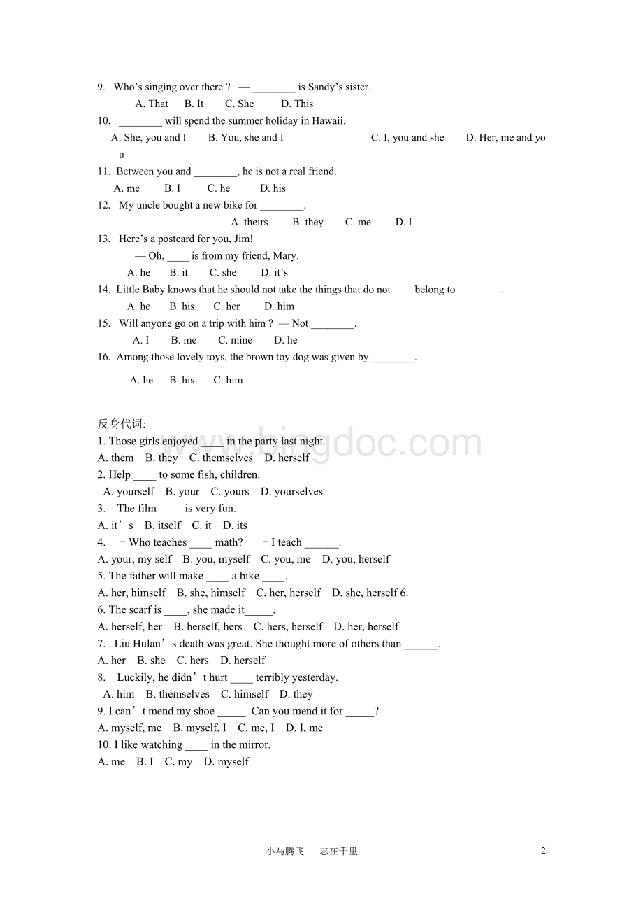 初中人称代词、反身代词、物主代词专项练习(含答案).doc_第2页