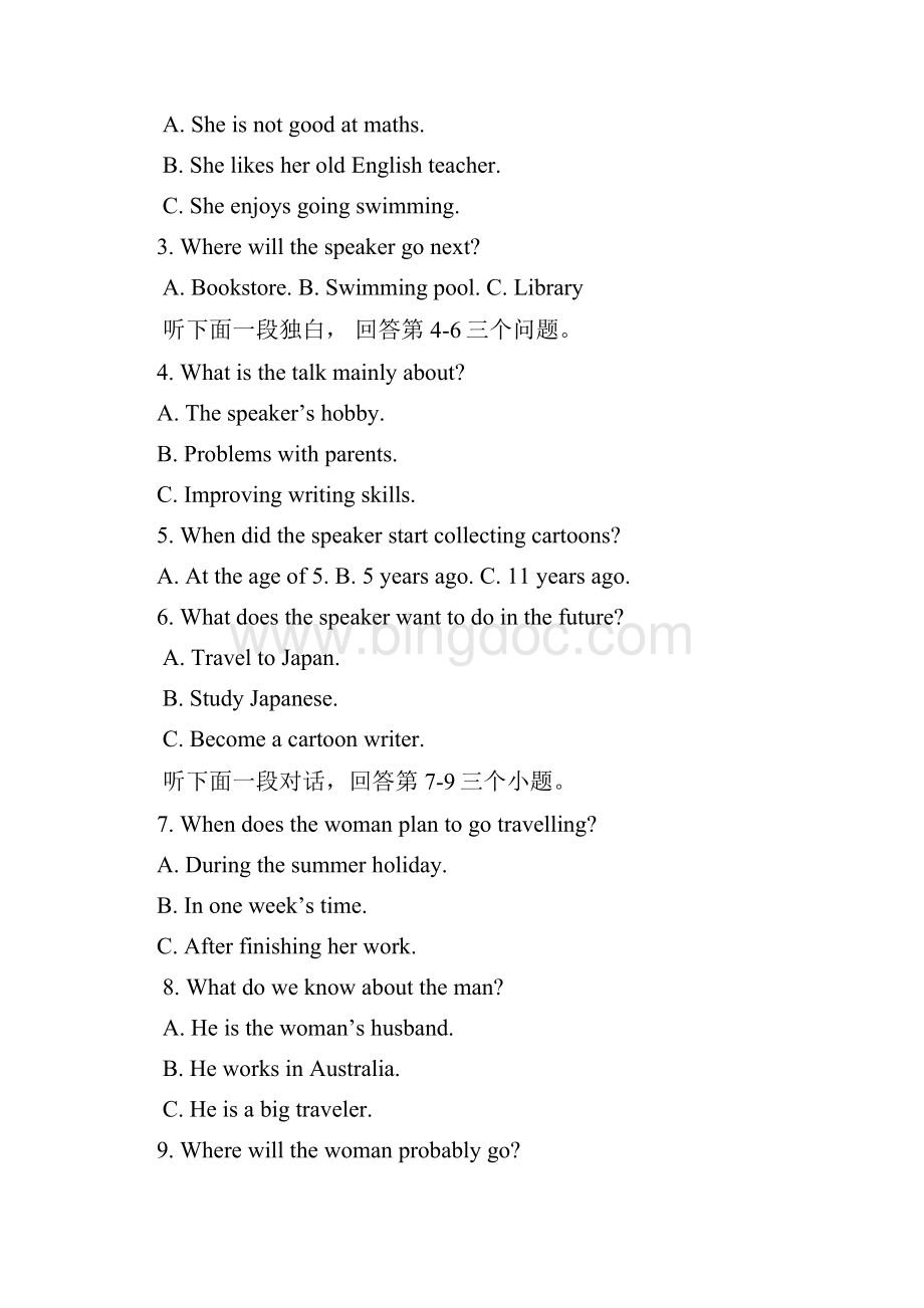 广州中考英语试题含答案.docx_第2页
