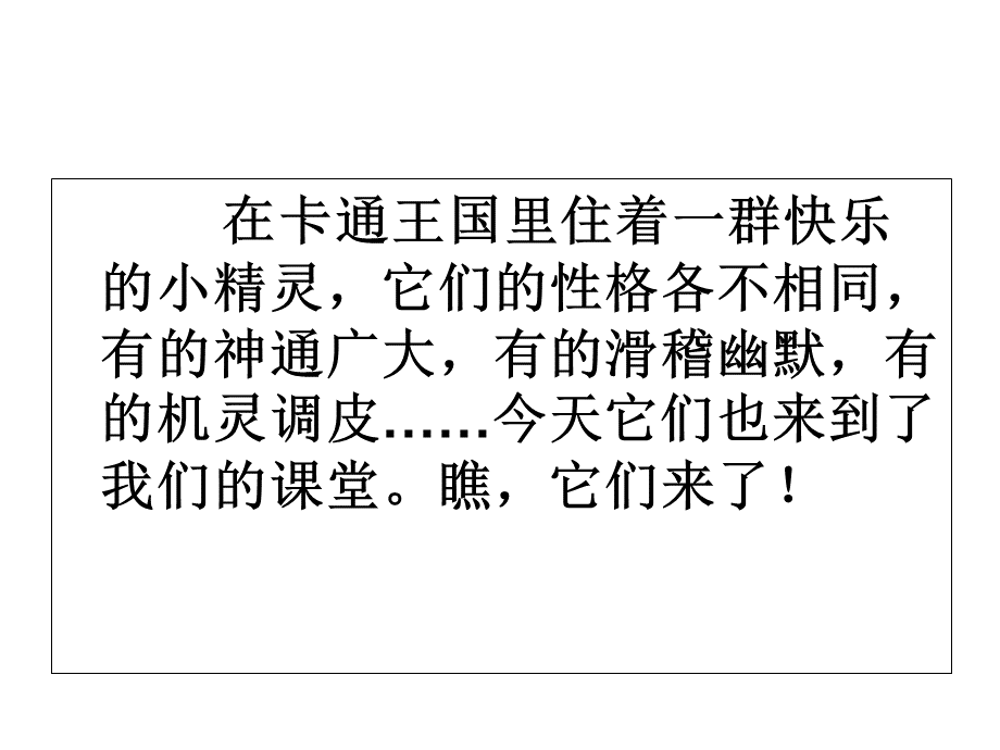 习作六.ppt_第2页