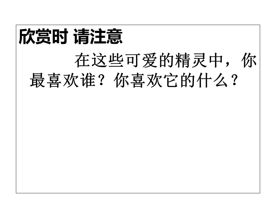 习作六.ppt_第3页